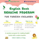 영어 그림책과 함께하는 어린이 영어 이미지