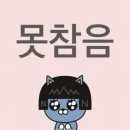 네일, 마니해 이미지