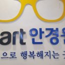 이마트안경전문점 이미지