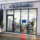 포항 장성동 신상 미용실 뿌리염색 후기, "살롱드보스"