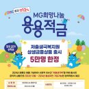 MG새마을금고 옆 네이버블로그