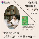 서농도서관 미디어와이
