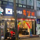 국가대표쪽갈비 이미지
