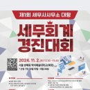 세무상사