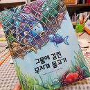 와글와글 책 놀이터 이미지