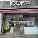 안경진정성 김포운양점 | 가평안경 1001 일공공일 안경 콘택트 안경점.