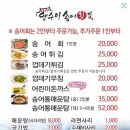 가평송어횟집 이미지