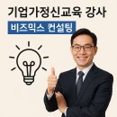정신컨설팅
