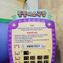 통통이소극장(뽀로로파크 킨텍스점) 이미지