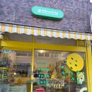 포레스트 컴퍼니 | [망원동 소품샵 투어2] 웅크린 선인장·제로스페이스 망원·포레스트컴퍼니! 귀여운 소품 가득