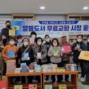 군위군 새마을문고 이미지