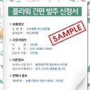 플라워바이셀
