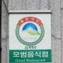 애원식당 이미지
