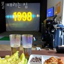볼 때리는 집 | 태안펜션 볼 때리는 집 만리포 근처 태안숙소 가성비펜션 위치 가격