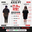 엑시스필라테스 | 미아사거리PT /체형교정&다이어트전문