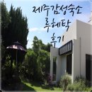 루헤탁 | [공지] 제주독채펜션 제주한달살이로 좋은 감성펜션 루헤탁