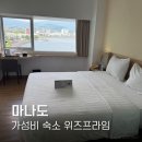 호텔위즈 | 마나도 위즈프라임 호텔, 3만원대 오션뷰 가성비 숙소
