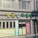 우리래미안부동산중개사무소 이미지