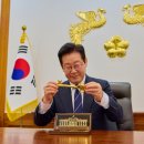 대통령열쇠