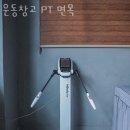 운동창고 PT 면목점 | 면목동헬스장 운동창고 PT 면목 위치 정보