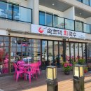 봉포리 상상마당1 | 봉포에서 만난 신상 맛집 속초댁 회국수 본점
