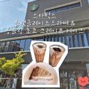 해안대로 | 마산 오동동 카페 스타벅스 마산해안대로DT점 블랙글레이즈드라떼