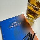영화산책 | 고전영화 추천 도서 리뷰 : 전병숙(로사)의 로사의 고전 영화 산책 후기