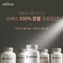 소버스