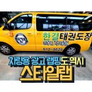 스타일랩 - 남구 돋질로239번길 25 | 스타일랩