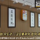 이승원유도관 구리점 네이버블로그