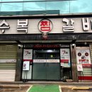 수복찜갈비 이미지