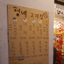 형네고기집 이미지