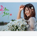 꽃보다그대