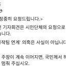 조정훈, &#39;댓글공작팀 가짜 회견&#39; 연계 의혹에 &#34;사실 아닌 허위&#34;﻿ 이미지