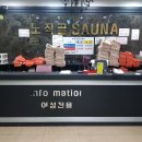 노작골 여성전용 사우나 이미지