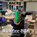 CC당구클럽 | 중국 칭다오 골프여행 캐슬렉스cc 리조트 클럽하우스