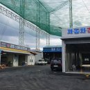 스마트정비종합검사소