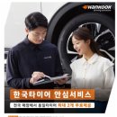 제네시스 | 제네시스 타이어 교체 후기 │ 올마이티 티스테이션 수영점