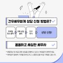 건우세무회계 이미지