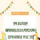 한나유치원 이미지