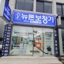 뉴톤보청기 제주지사 이미지