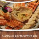 크래버대게나라대전점 이미지