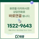 태광부분정비업소 | 노포 감성은 그대로 주방은 새롭게 – 부산 울산 업소용 주방 설비 리뉴얼 - 함양 식당 안전과 위생 개선