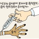 등기부 한 장에 소유자의 체납사실까지 기재|부동산관련 정보 이미지