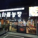 정읍농장 이미지