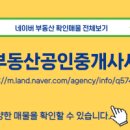 21단지대표공인중개사사무소 이미지