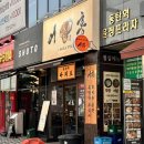 어흥어흥 | 동탄역어죽 막창과 어죽의 만남 어흥 동탄본점후기