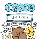마음모음