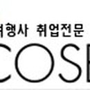한빛여행사 이미지