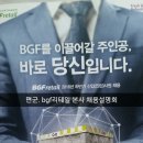 씨유(CU) 고척리가점 | [하반기설명회]BGF리테일 본사채용 설명회